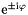 $\mathrm{e}^{\pm\mathrm{i}\varphi}$