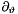 $\partial_{\vartheta}$